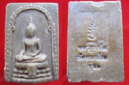 พระสมเด็จหลวงพ่อโตเนื้อผงน้ำมันเก่า วัดทองย้อยรุ่น1