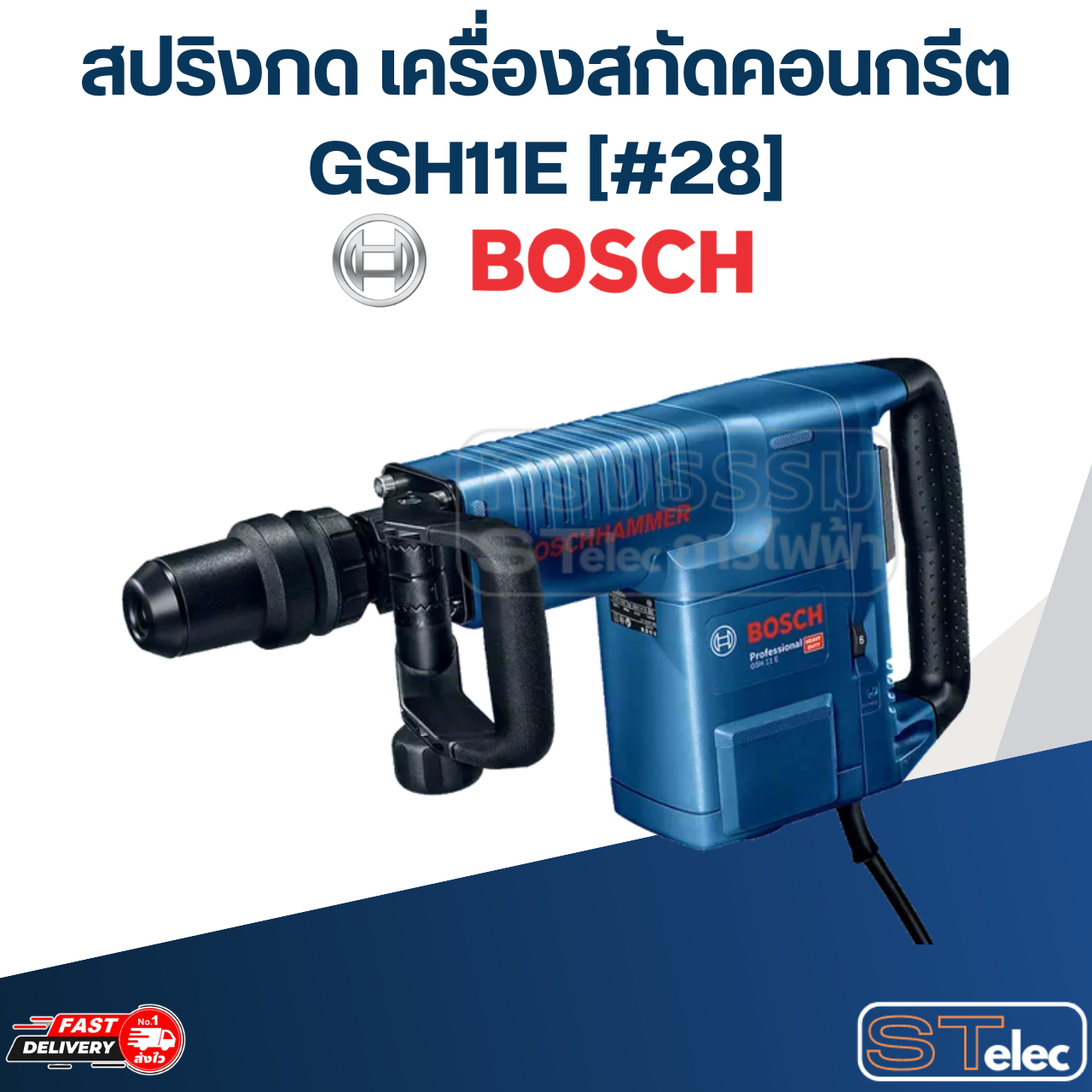 สปริงกด เครื่องสกัดคอนกรีต Bosch GSH11E [#28] P/N.1614621002 (แท้)##(*)