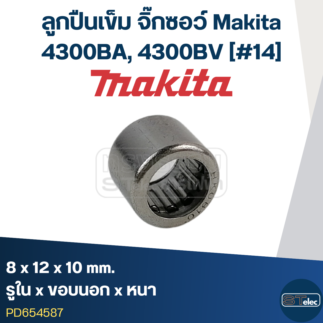 4300BA, 4300BV [#14] ลูกปืนเข็ม จิ๊กซอว์ Makita 8x12x10(อย่างดี-รอบสูง)