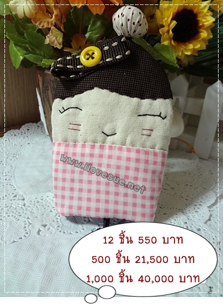 ครอบกุญแจหน้าเด็กผู้หญิง - สั่งทำนะคะ