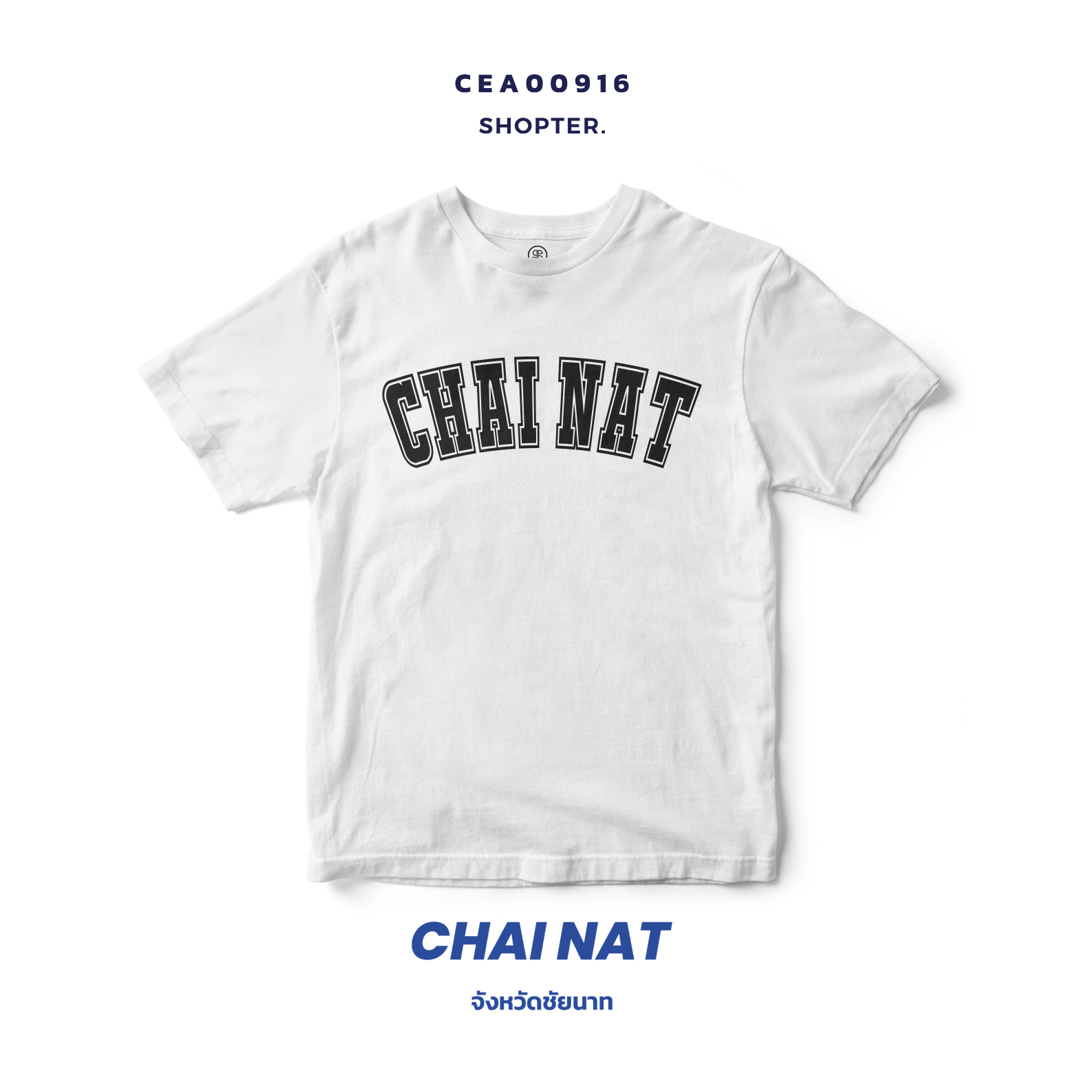 เสื้อยืด พิมพ์ลาย CHAI NAT สีดำ-ขาว รหัส CEA00915-CEA00916 #SOdAtee #SOdAPrintinG