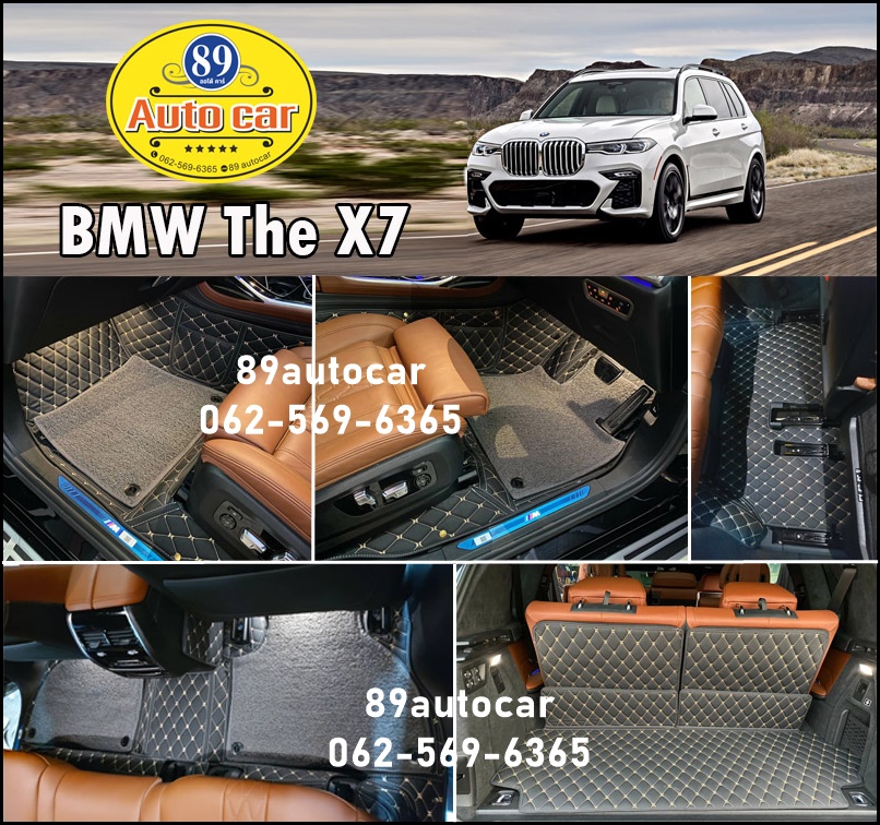 ขายพรมรถยนต์ BMW X7 2020 ปูพรม7D สีดำด้ายทอง + พรมดักฝุ่น สีเทา เข้ารูป เต็มคัน