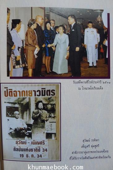 เกิด โต แก่ ตาย ๗๒ ปี ทวีป วรดิลก