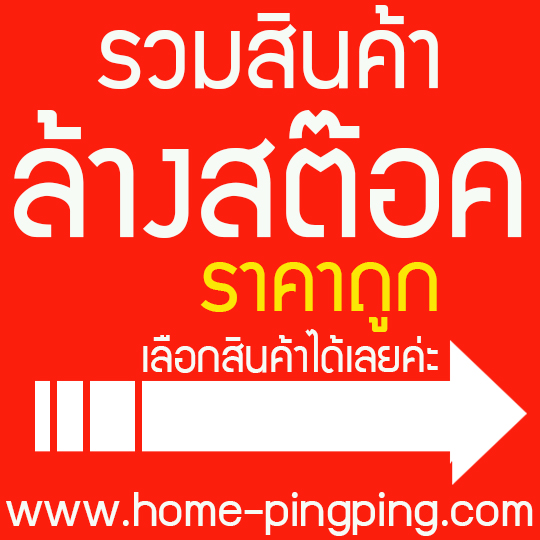 [ลดล้างสต๊อค ของใช้แม่และเด็กราคาถูกมาก] เลือกสินค้าได้เลยค่ะ