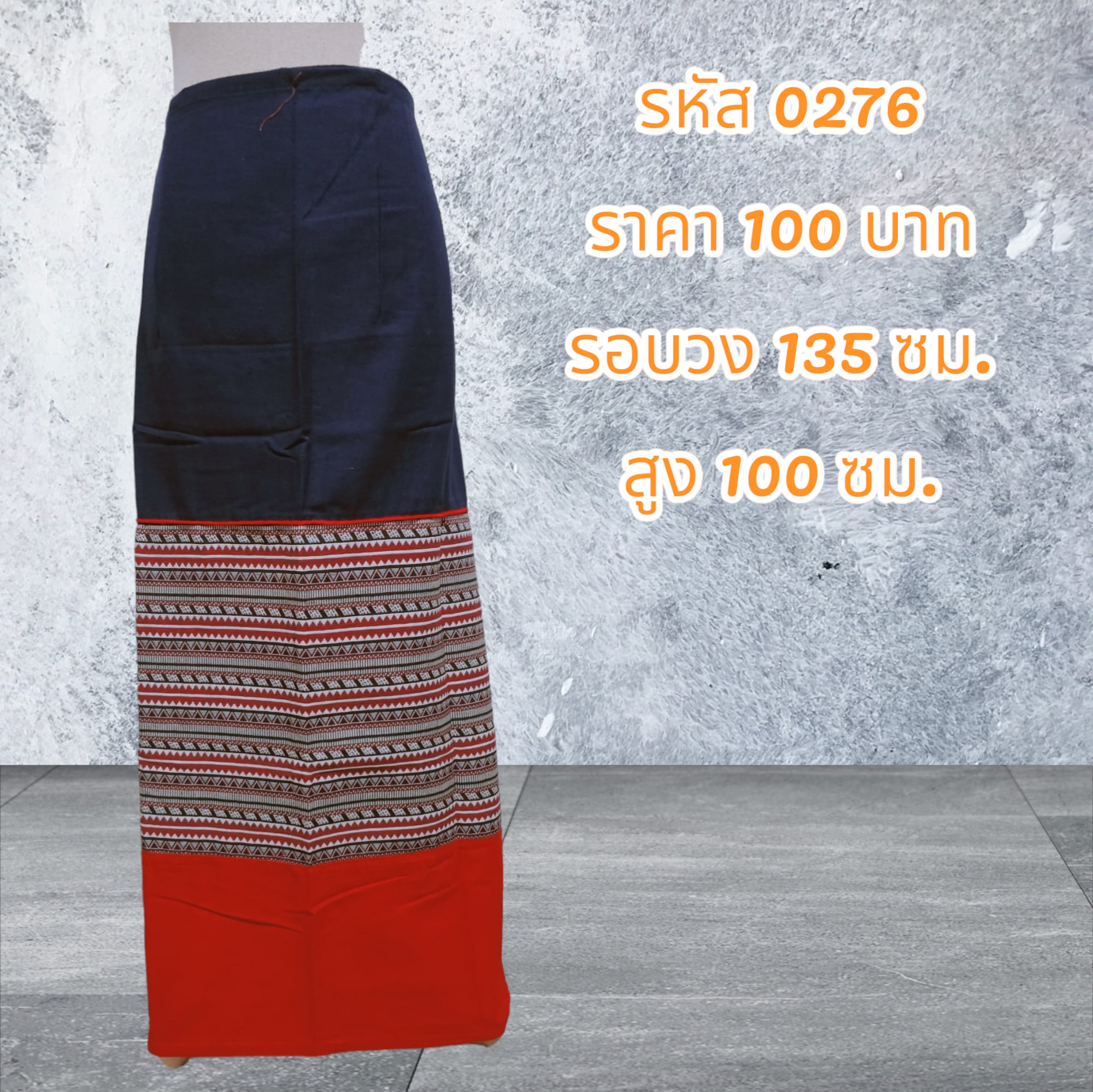 ผ้าถุงสำเร็จรูปแบบป้ายเย็บเชือกผูกเอวหัวสีน้ำเงินเชิงสีแดง