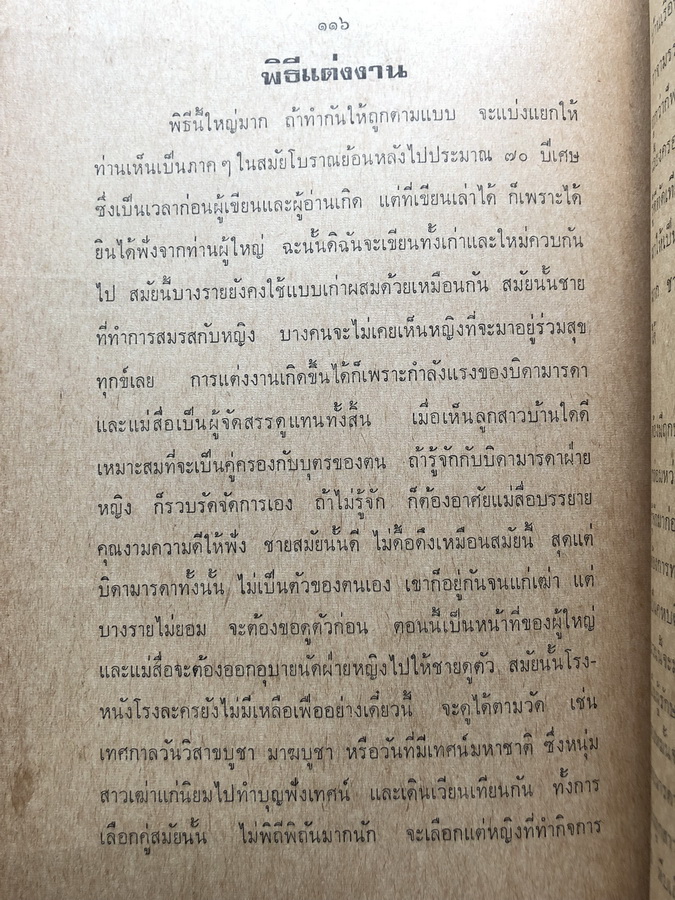 อนุสรณ์การทอดกฐินวัดใหญ่ชัยมงคล พระนครศรีอยุธยา