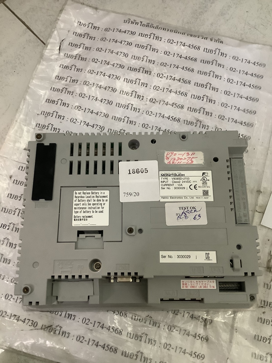 V808SD-U700 HMI " HAKKO "