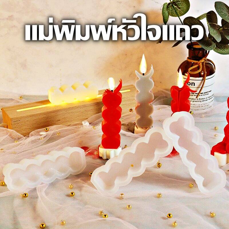 พิมพ์ซิลิโคน รูปหัวใจแถว