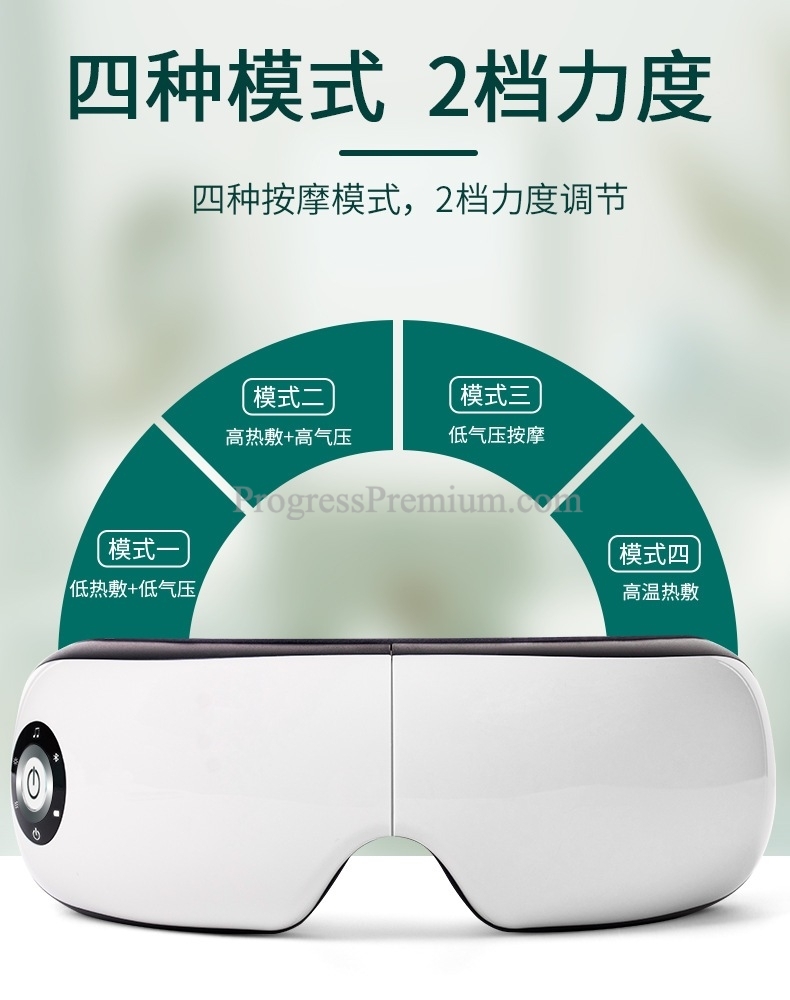 เครื่องนวดตา รุ่นEM05