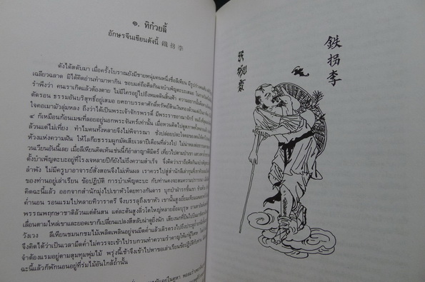 ที่ระลึก นายอรรถ นาครทรรพ ป.ช.,ป.ม. ผู้บุกเบิกเทคโนโลยีนิวเคลียร์ด้านการเกษตร