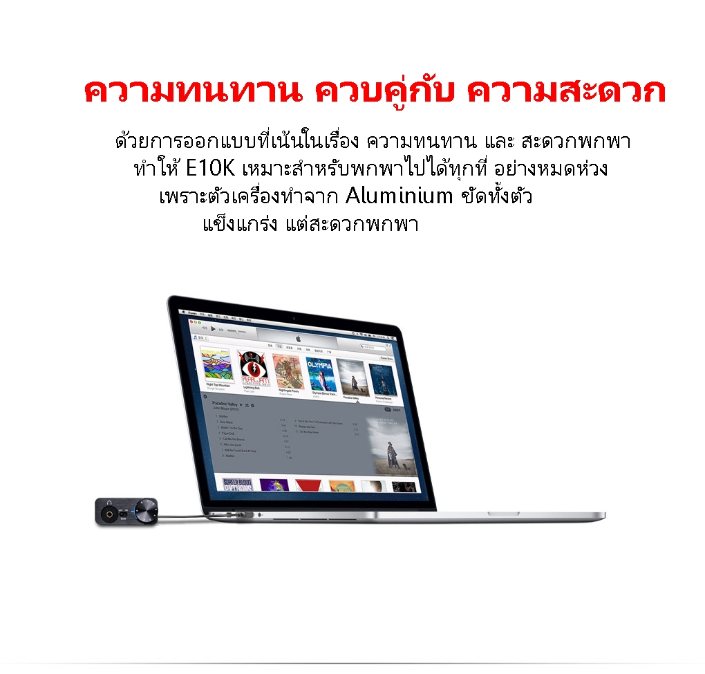 ขาย FiiO E10K OLYMPUS2 USB DAC + Amplifier 2in1 สำหรับ PC และ Notebook รุ่นปรับปรุงใหม่หมดจด