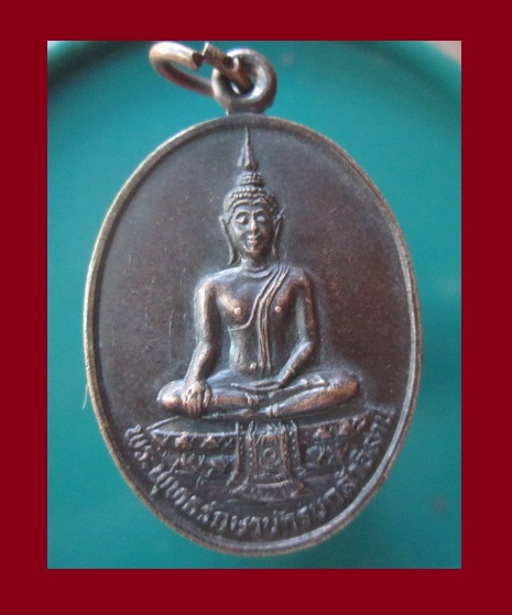 @@เหรียญพระพุทธรักษานักรบกล้าอีสาน กองทัพภาคที่2 เกิดมาใช่อืน เพื่อผืนดินไทย ปี2531@@สภาพสวย
