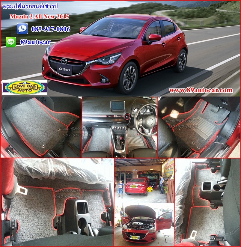 พรมดักฝุ่นปูพื้นรถยนต์ Mazda 2 2015 ไวนิลสีเทาขอบแดง