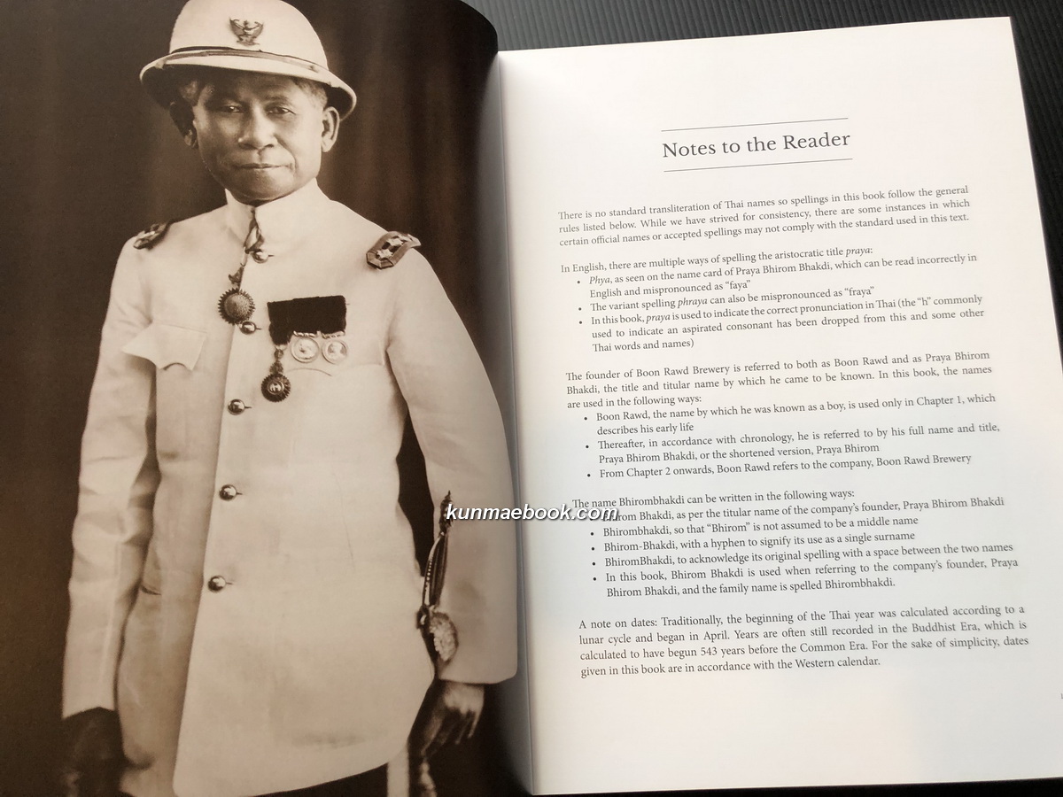 THE SINGHA STORY : A Chronicle Of Thailand’s First Brewery.