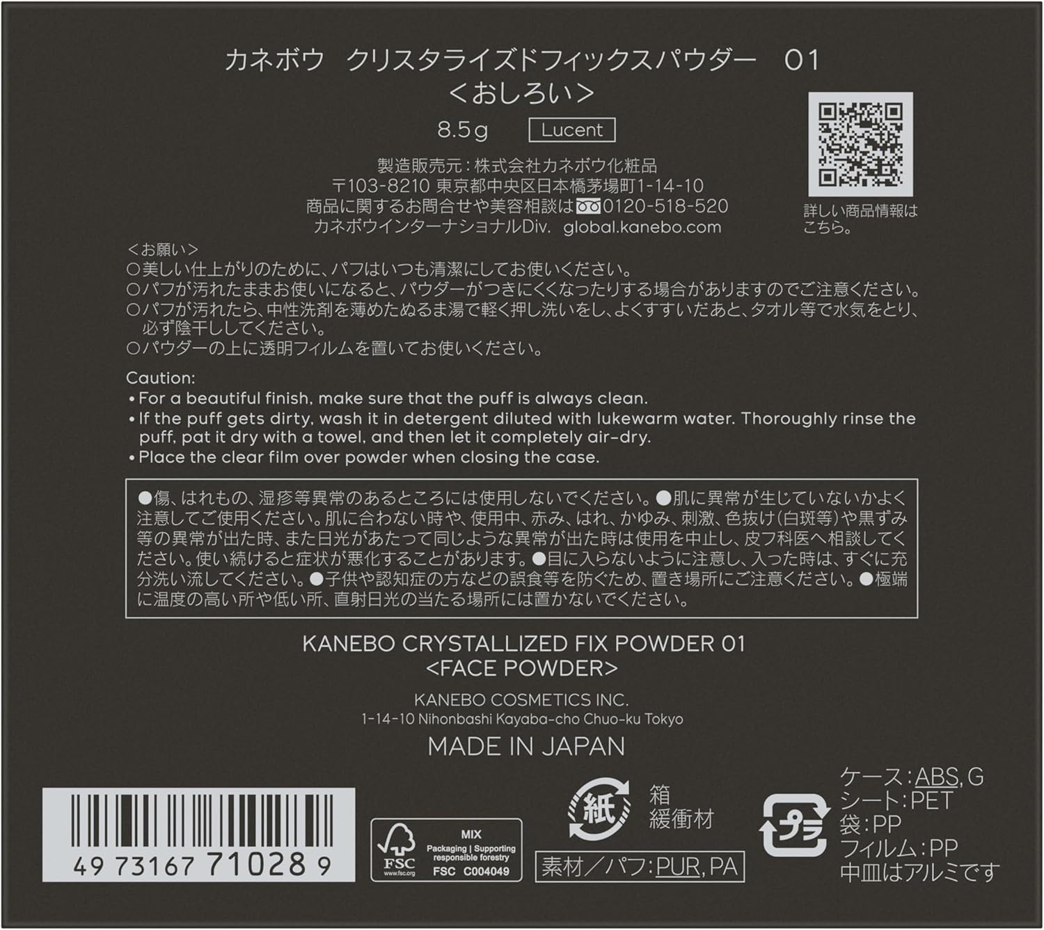 KANEBO CRYSTALLIZED FIX POWDER ตลับพร้อมแป้งตัวจริง 8.5g รับประกันของแท้ ป้ายญี่ปุ่น **ตัวดัง**