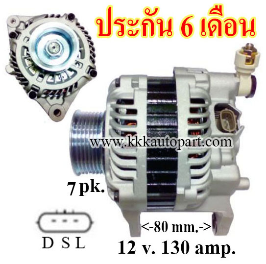ไดชาร์จ NISSAN NAVARA 2.5D , 12 v. 130 amp. เครื่อง YD25DDT ( ประกัน 6 เดือน )