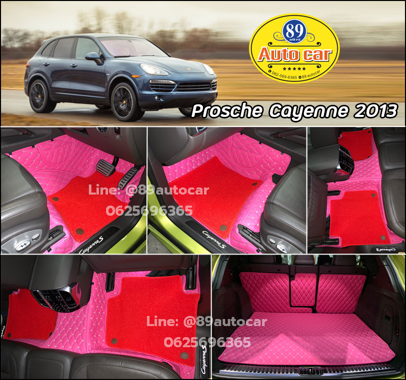 Prosche Cayenne (ปอเช่ คเยน) 2007-2018 ปูพรมVVIP สีชมพูด้ายทอง เสริมไวนิลดักฝุ่นสีแดง เต็มคัน