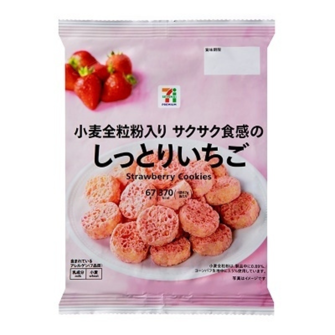 7-Eleven ฟองน้ำคุกกี้ chocolate cookies / strawberry cookies 67 g.