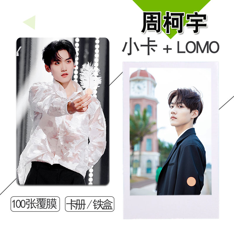 LOMO/การ์ด 3 นิ้ว โจวเคออวี่ (50ใบ)