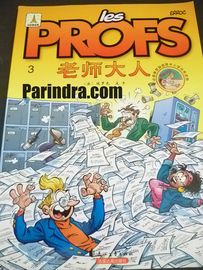 ชุดหนังสือการ์ตูน les profs 老师打人 ๖ เล่ม