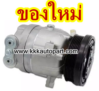 คอมแอร์ เชพโรเล็ต ออปต้า 1.8 CHEVROLET OPTRA 1.8, 12 v. (ของใหม่ ประกัน 3 เดือน) แบรนด์ STAL