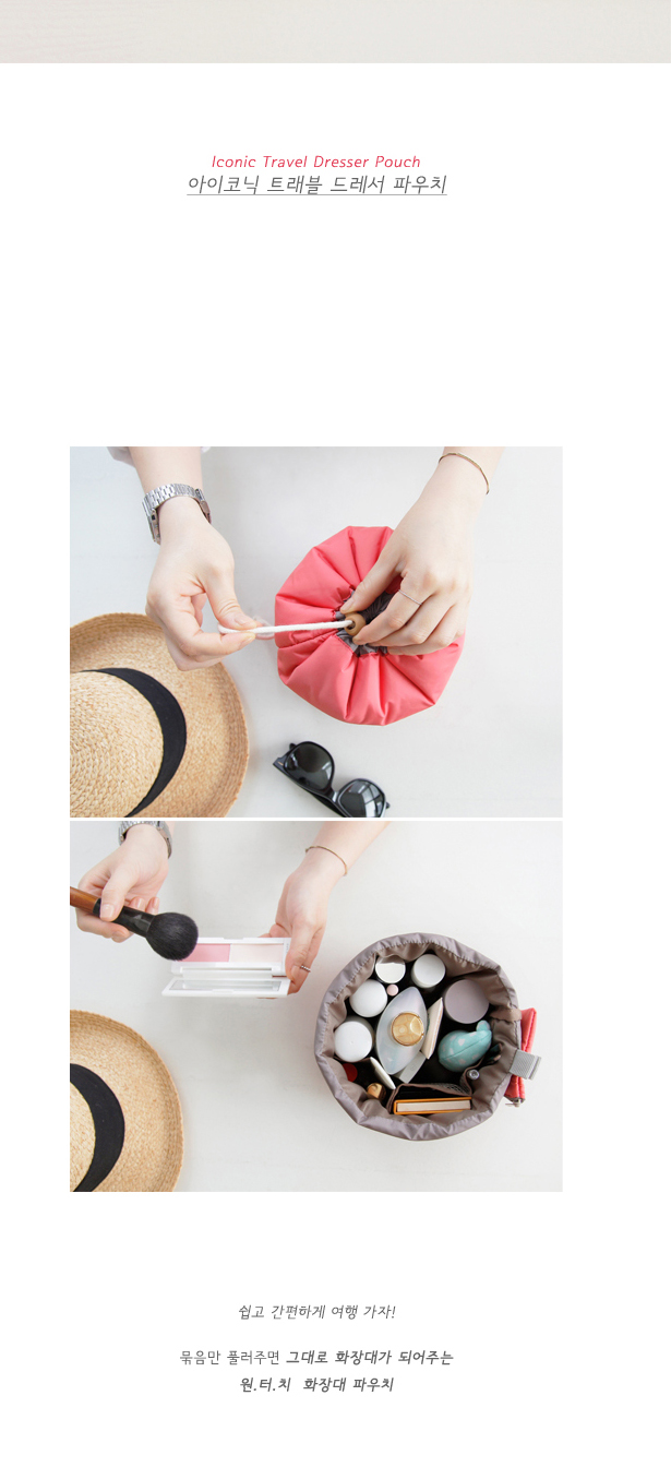 กระเป๋าใส่เครื่องสำอางค์หูรูด สำหรับเดินทาง พกพาสะดวก