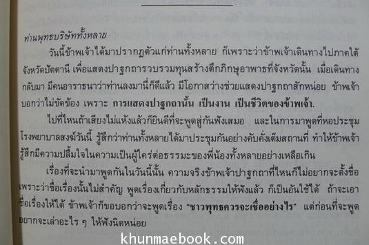 ตำนานเมืองและเรื่องของจังหวัดนครศรีธรรมราช อนุสรณ์ในงานพระราชทานเพลิงศพ นายจำเริญ ลิมปิชาติ