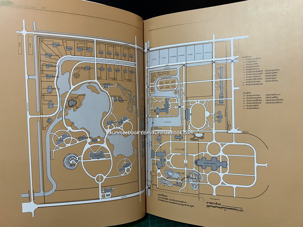 พระที่นั่งวิมานเมฆ ( ฉบับรวมเล่ม )