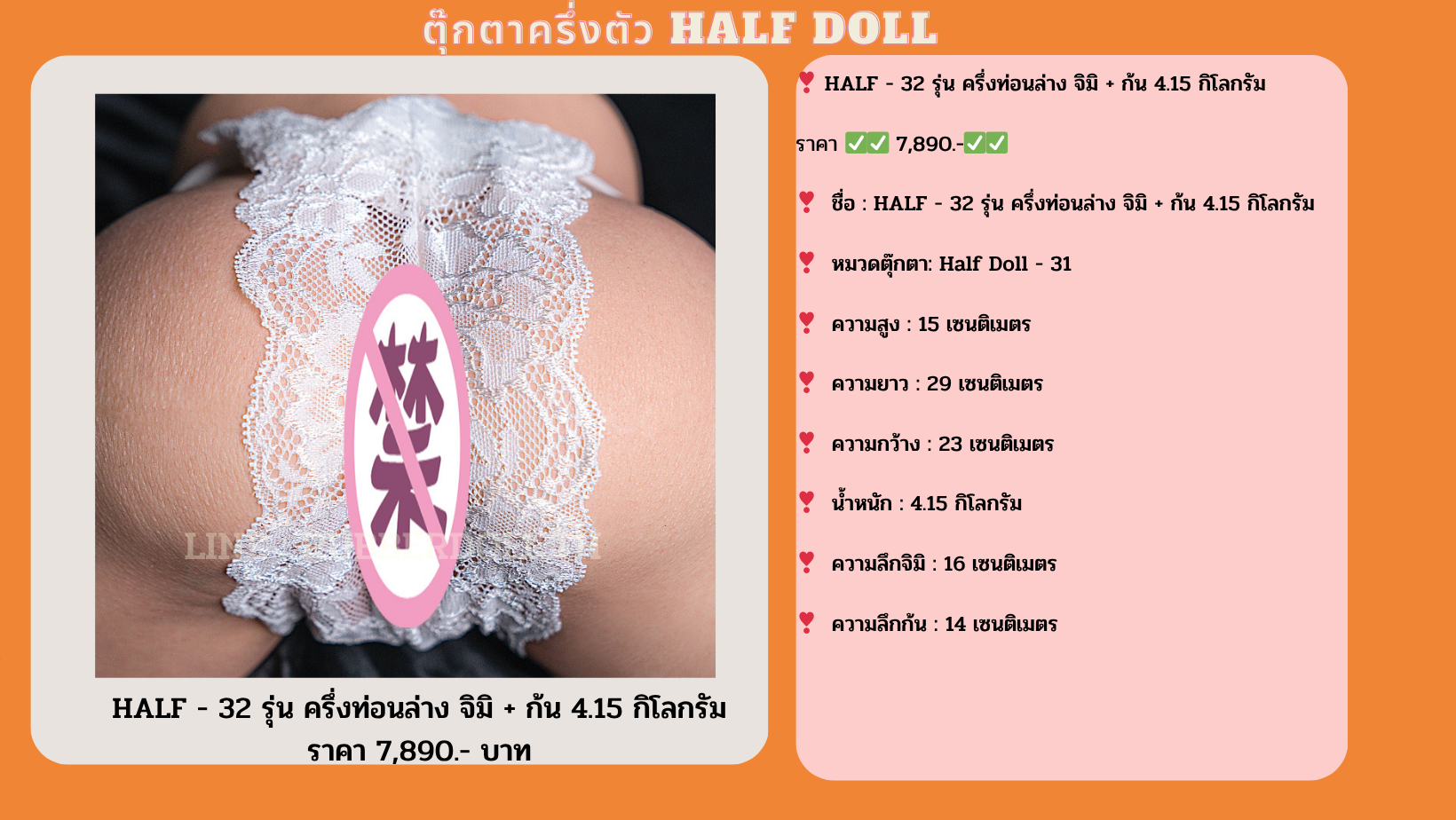 💋 HALF - 32 รุ่น ท่อนล่าง หน้า+หลังเนื้อซิลิโคนสมจริง❣💋