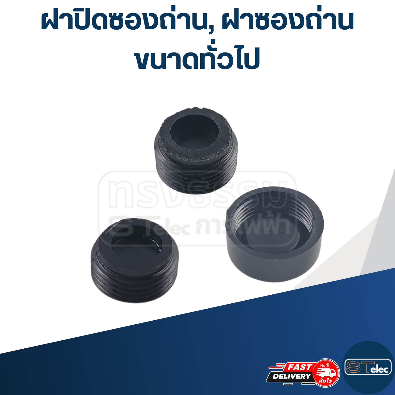 ฝาปิดซองถ่าน, ฝาซองถ่าน ขนาดทั่วไป