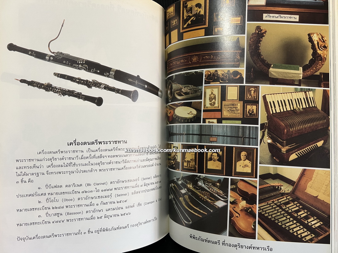 จอมทัพไทยกับราชนาวี / ที่ระลึกเนื่องในมหามงคลสมัยฉลองสิริราชสมบัติครบ 50 ปี