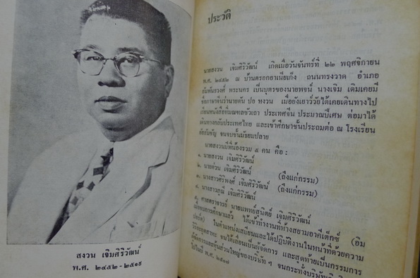 ธรรมะป่า และ ปาฏิหาริย์แห่งการตื่นอยู่เสมอ ของ ท่านพระอาจารย์สิงห์ทอง ธัมมะวโร