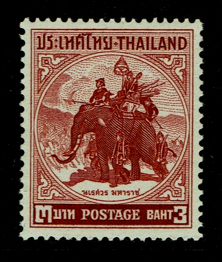 แสตมป์ชุด พระนเรศวรมหาราช ดวง 3 บาท ปี 2498 ยังไม่ใช้ หายาก