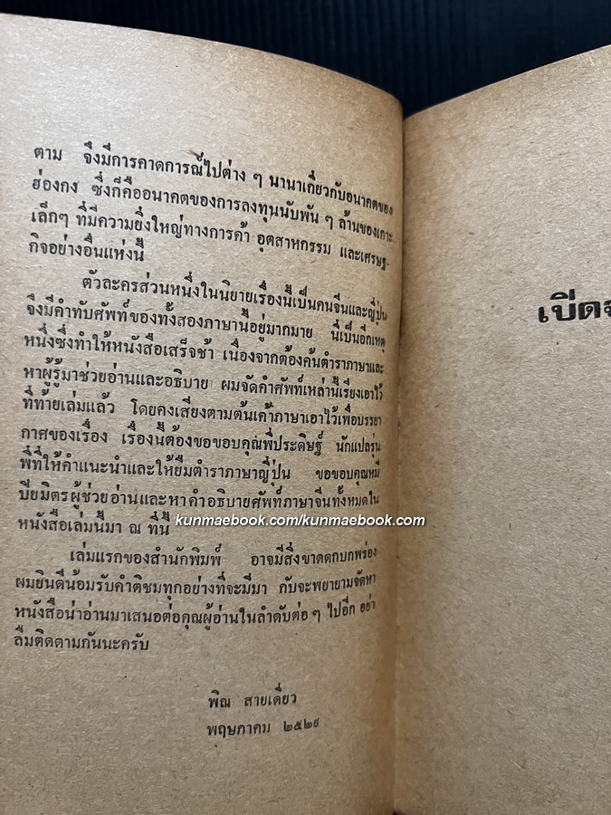 จอมประกาศิต (Jian)