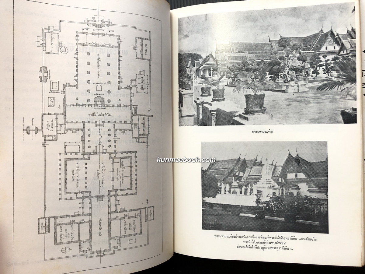 หนังสืออนุสรณ์ มหาอำมาตย์ตรี พระยาภะรตราชา ( ม.ล.ทศทิศ อิศรเสนา ) 2 เล่ม