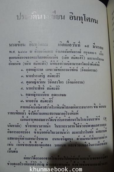 ตำนานของเฮโรโดตัสบรรพ 2 (เรียกชื่อว่า ยูเทอร์ปี) *พิมพ์ครั้งแรก*