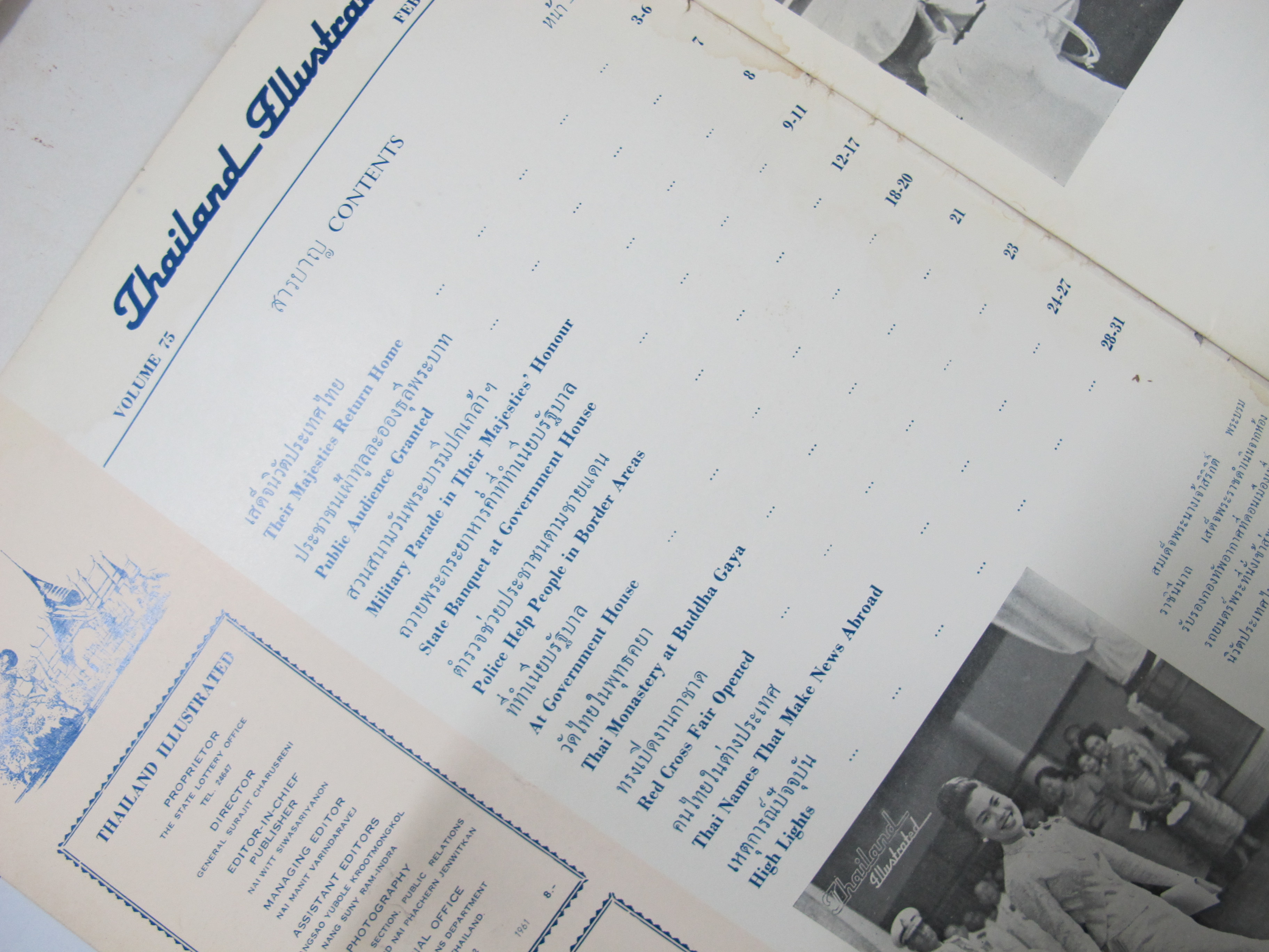 นิตยสาร Thailand illustrated ฉบับที่75 ปี ค.ศ.1961