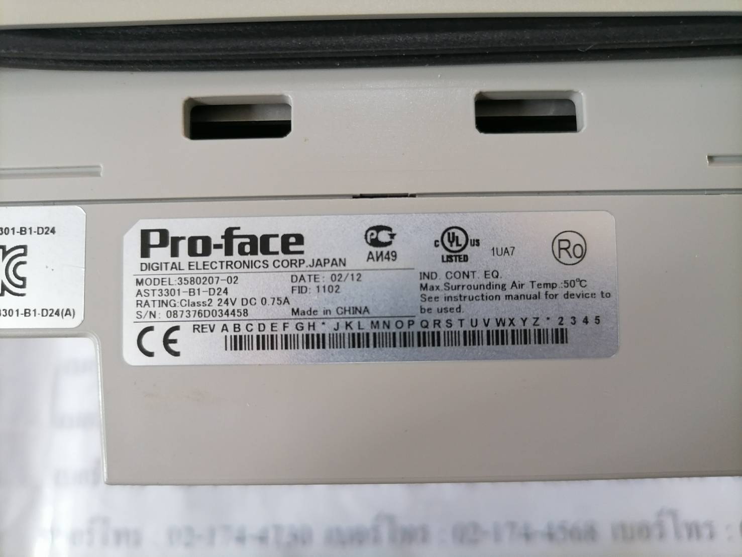 LCD TOUCH SCREEN “ PROFACE ” รุ่น AST3301-B1-D24