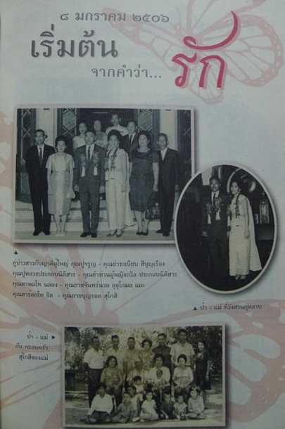 อาหารคุณหนู โดย เรณู สีบุญเรือง