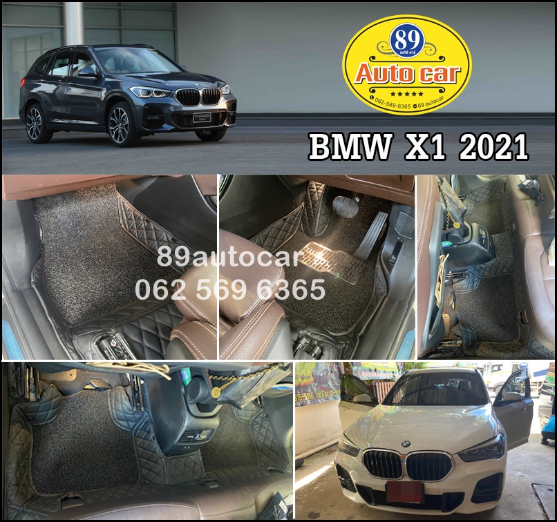 ขายพรมรถยนต์ BMW X1 F48 2020 ปูพรม8D สีดำล้วน เย็บติด พรมไวนิลดักฝุ่นสีดำ