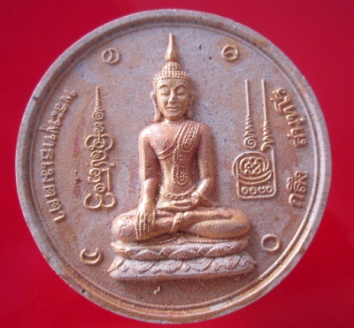 พระเนื้อผงจันทร์ลอยใหญ่หลวงพ่อทองกลึงวัดเจดีย์หอย อ.ลาดหลุมแก้ว จ.ปทุมธานี