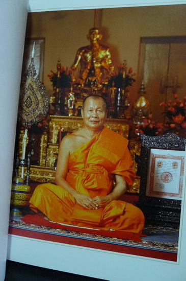 อนุสรณ์ในงานพระราชทานเพลิงศพ พระธรรมราชานุวัตร (กมล โกวิโท ป.ธ.6)