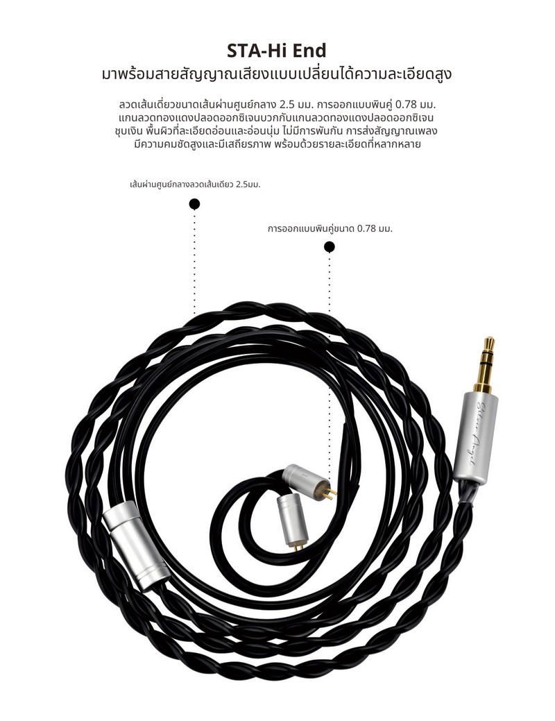 Ear Acoustic Audio STA-Hi End หูฟัง IEMs 2 ไดรเวอร์ Dynamic เสียงโปร่งใส ประกันศูนย์ไทย