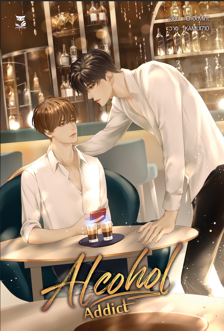 Alcohol Addict แต่ง : ChOcMint