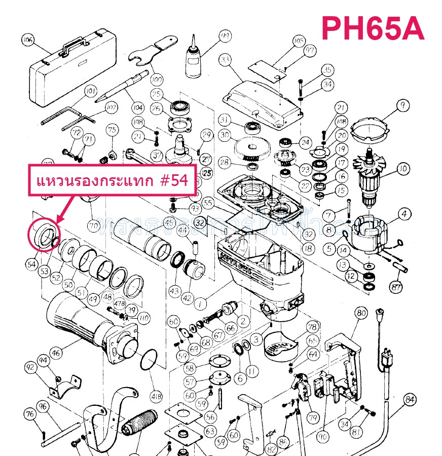 [#54] PH65A แหวนรองกระแทก แย้ก, สกัด Hitachi รุ่น PH65A #K4