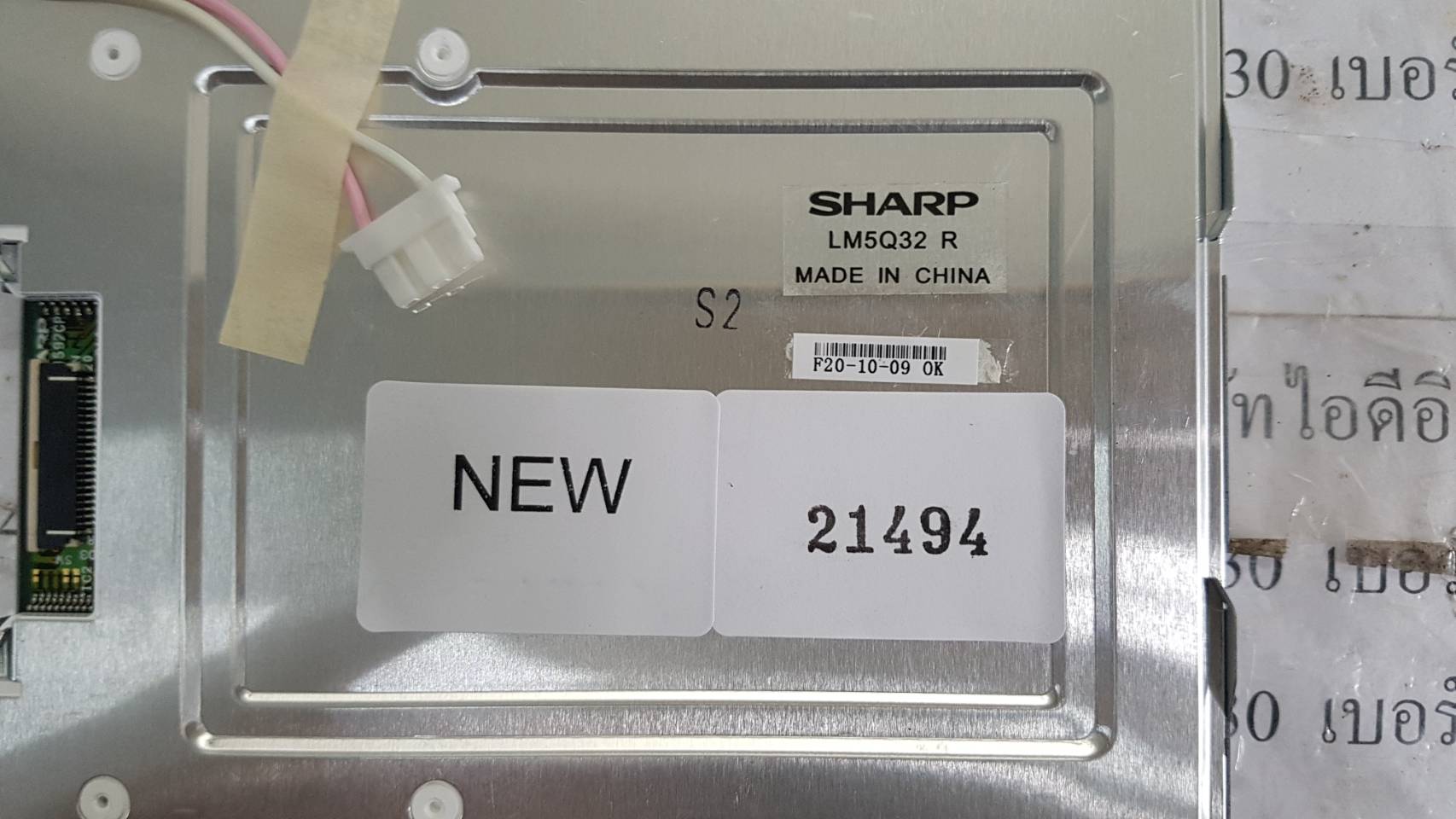 LM5Q32R LCD PANEL “ SHARP ”
