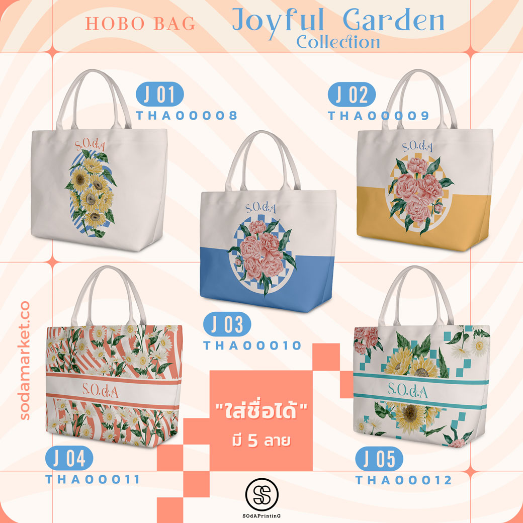 กระเป๋า HOBO BAG Joyful Garden Collection I รหัส THA00009 #ใส่ชื่อได้ #SOdAbag #SOdAPrintinG