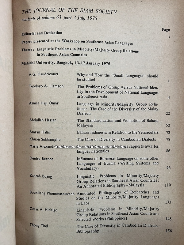 Journal of the Siam Society July 1975. Volume 63 Part 2