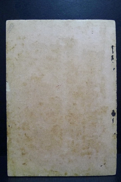 หนังสือสอนอ่าน จินตกระวีนิพนธ์ กรมศึกษาธิการ พิมพ์ครั้งที่สี่ ร.ศ.๑๒๙ ( พ.ศ.2453 อายุ 109 ปี )