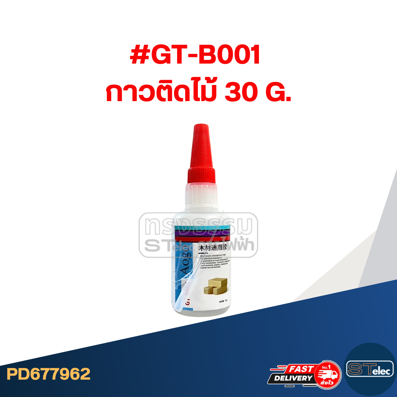 กาวอเนกประสงค์ กาวติดไม้ แก้วโลหะ พลาสติก กาวซ่อมรองเท้า กาวซ่อมหนัง ซ่อมโซฟา เหนียวแน่นติดทน